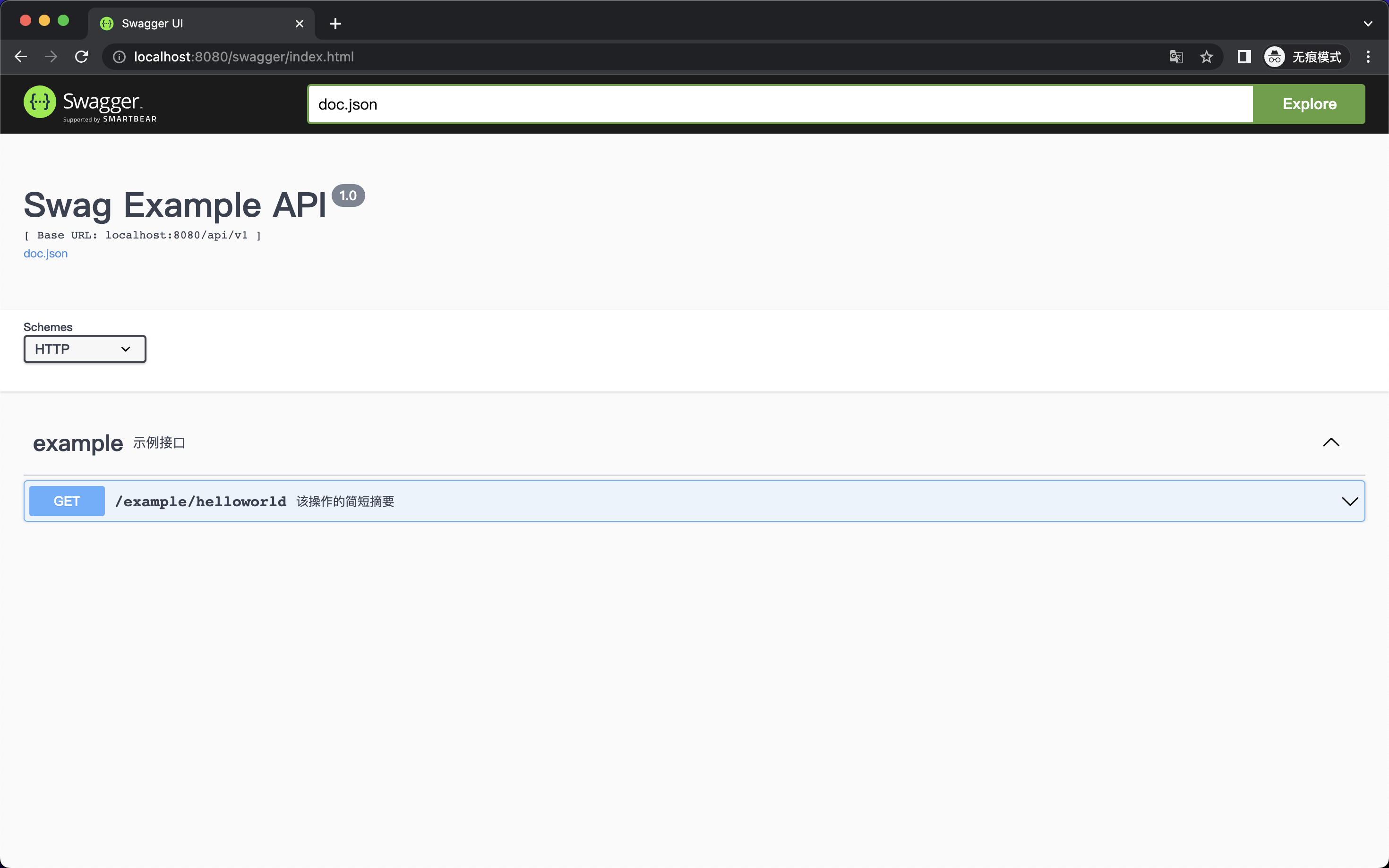 Swagger UI