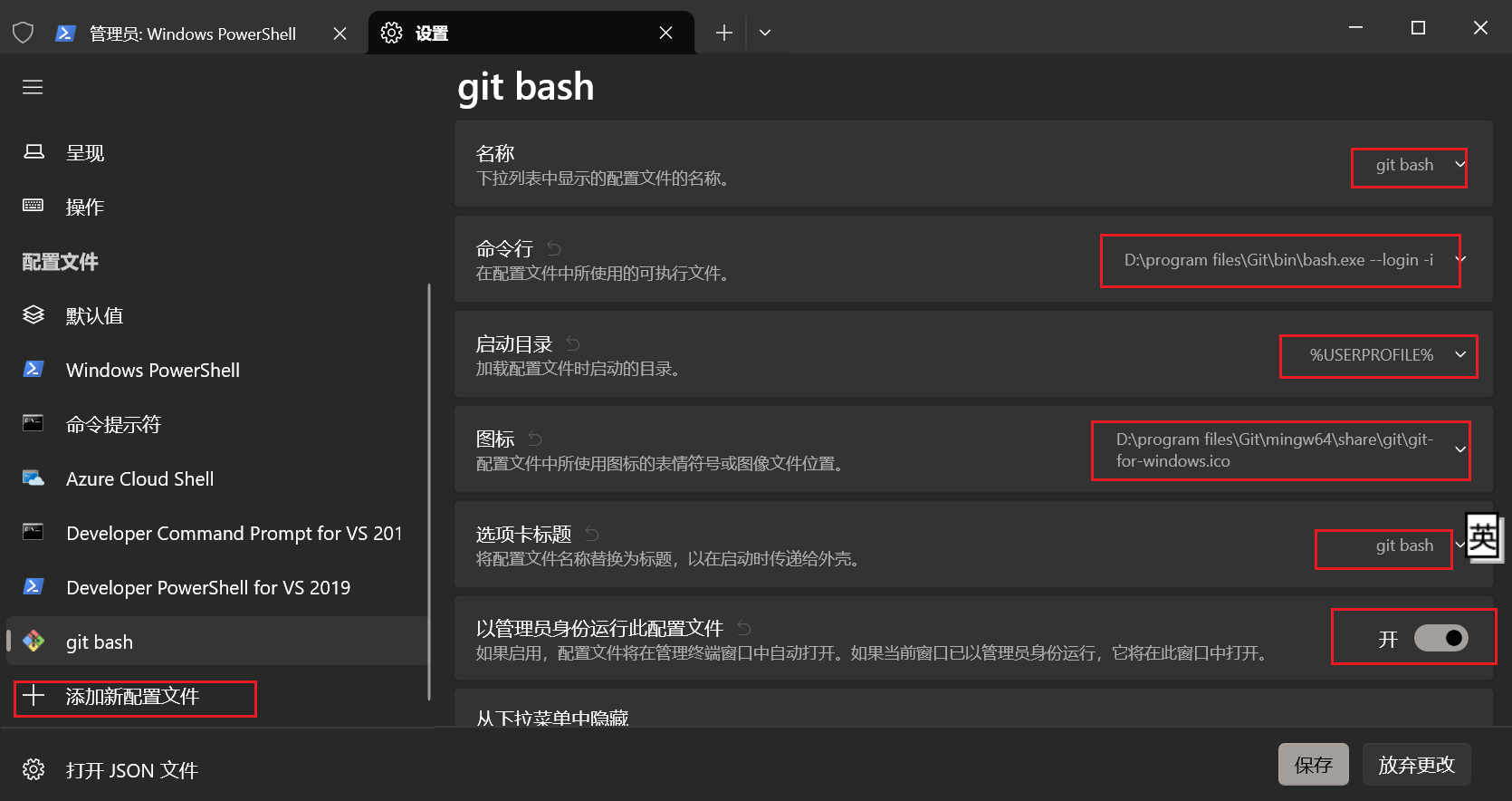 git bash